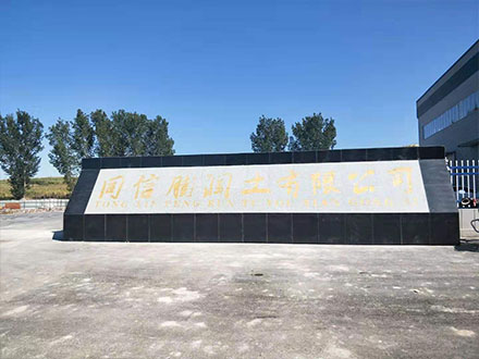 厂区